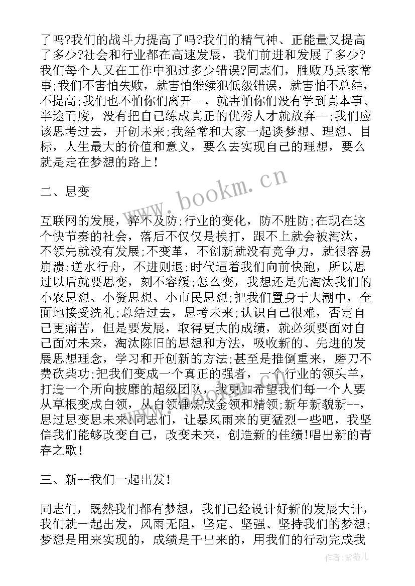 2023年读书分享总结会 读书分享会(优质10篇)