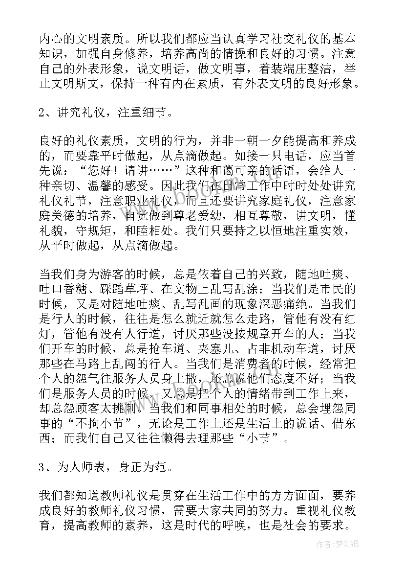 2023年小学生心得体会 小学生学习心得体会(通用8篇)