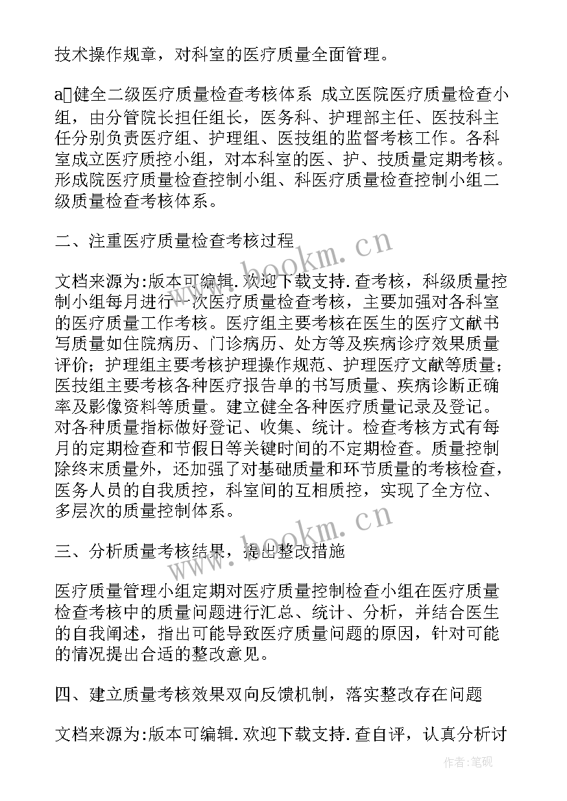 最新医疗工作年终总结 医疗纠纷工作总结(优秀8篇)