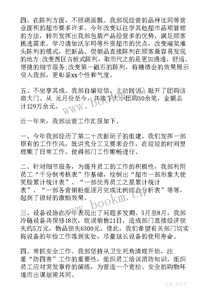 最新肥料销售工作规划 营销工作总结(实用6篇)