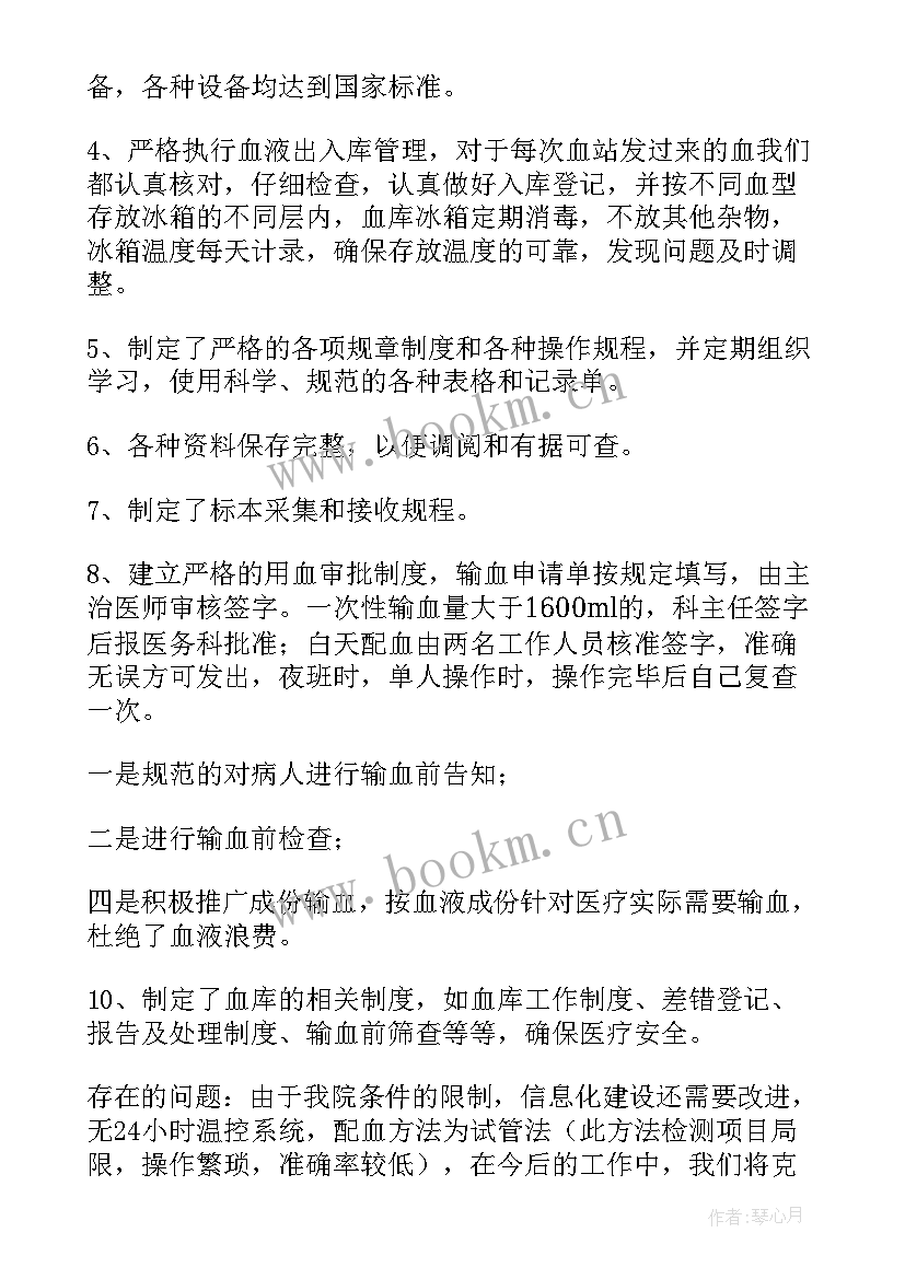 2023年临床毕业工作总结(实用10篇)