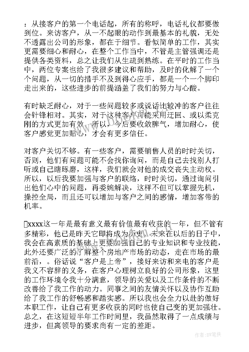 商场销售工作总结报告 销售工作总结(通用8篇)