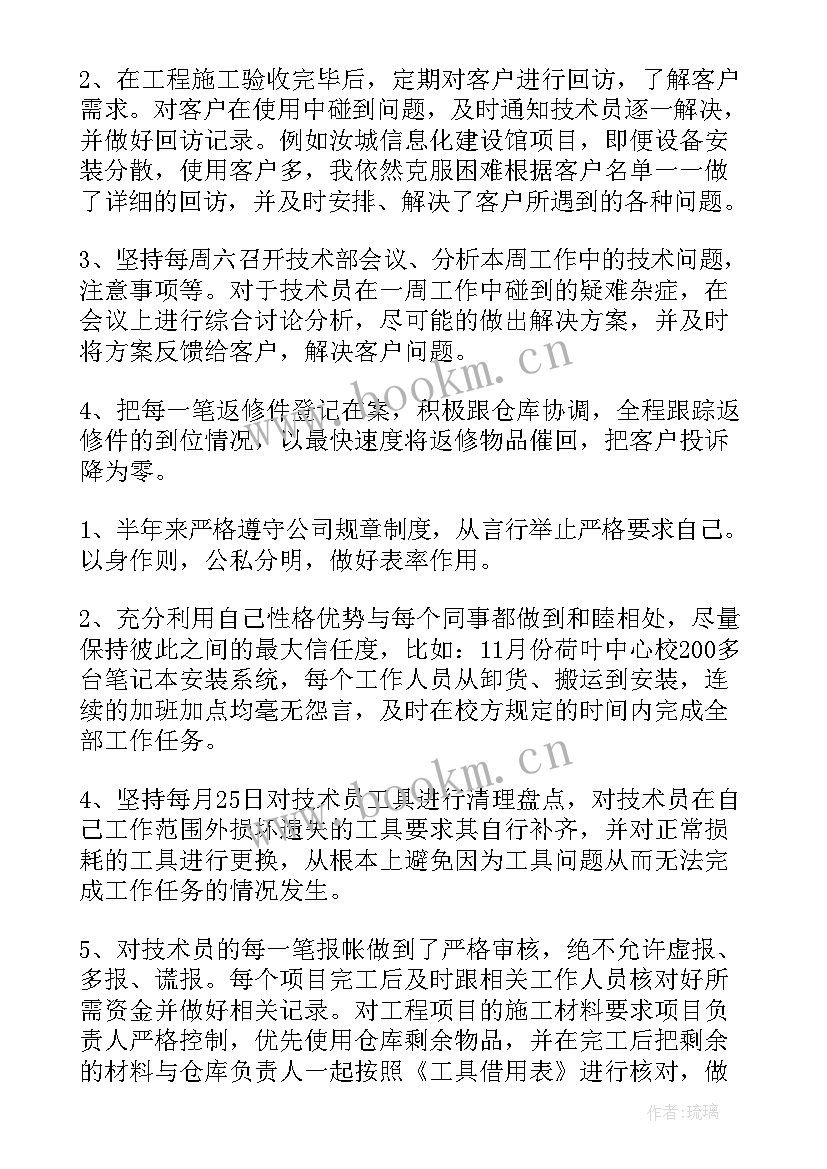 冷库制冷工工作总结 调度工作总结(精选5篇)