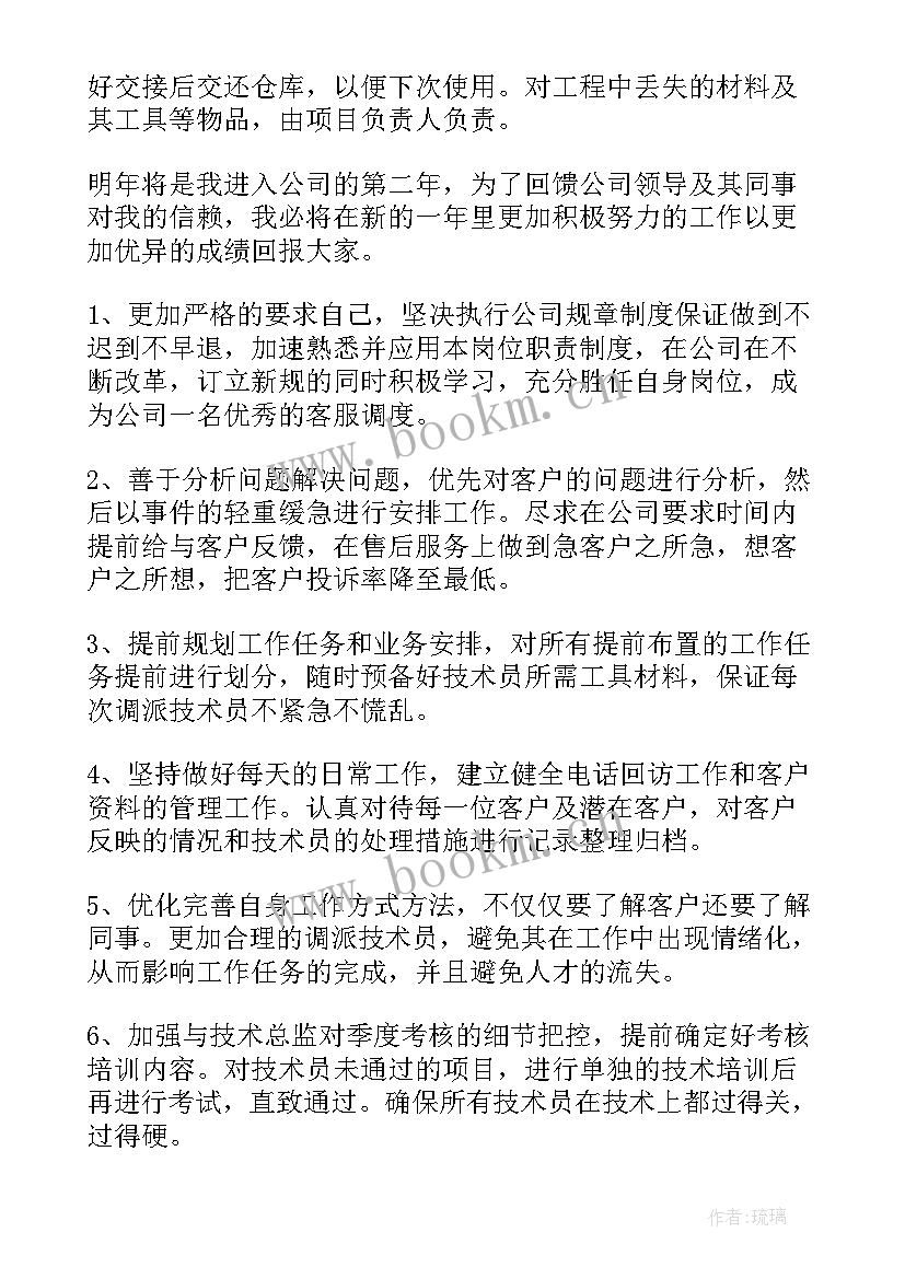 冷库制冷工工作总结 调度工作总结(精选5篇)