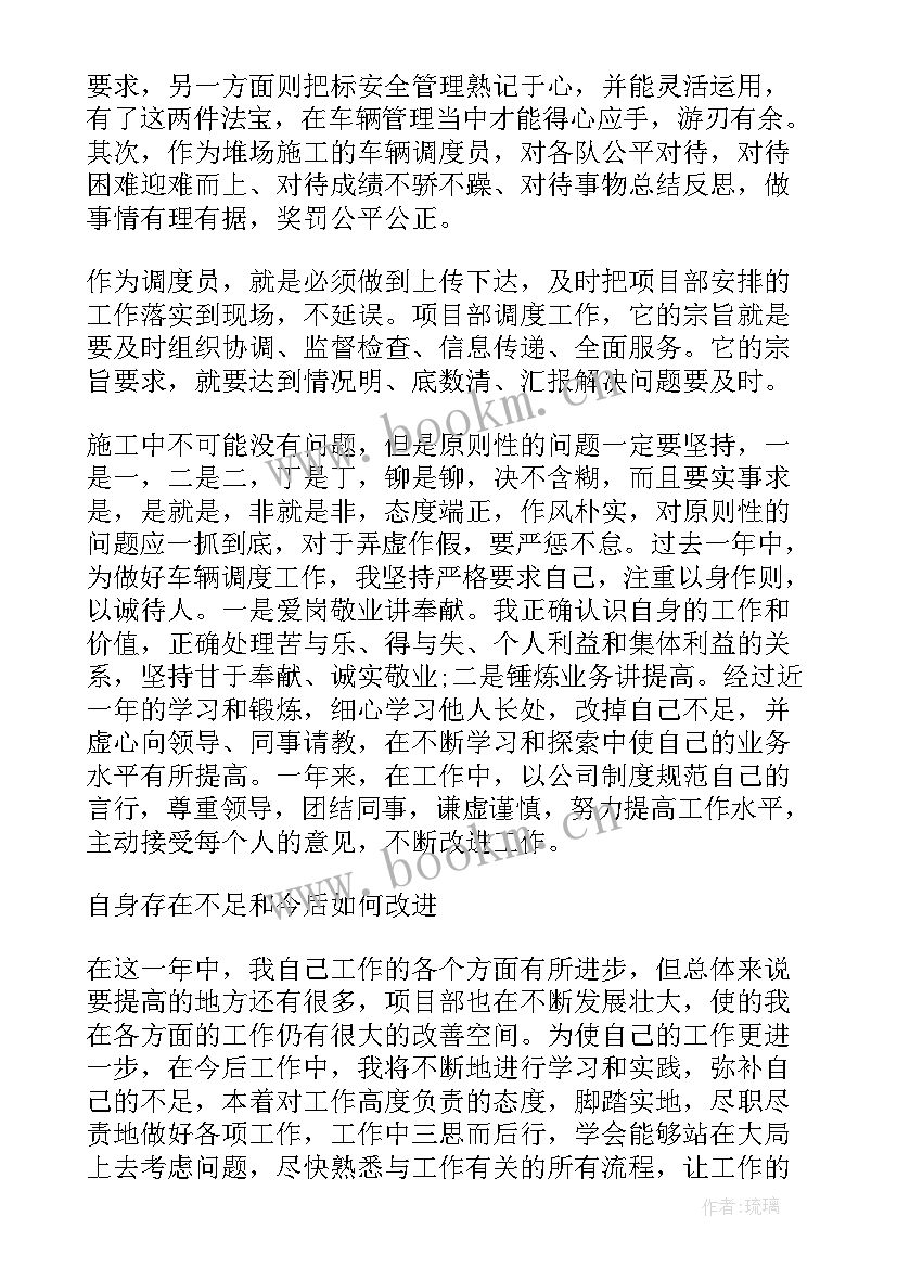 冷库制冷工工作总结 调度工作总结(精选5篇)