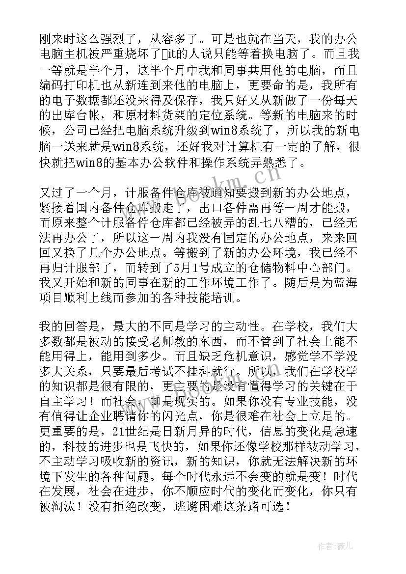 2023年屠宰工作个人总结(优质10篇)