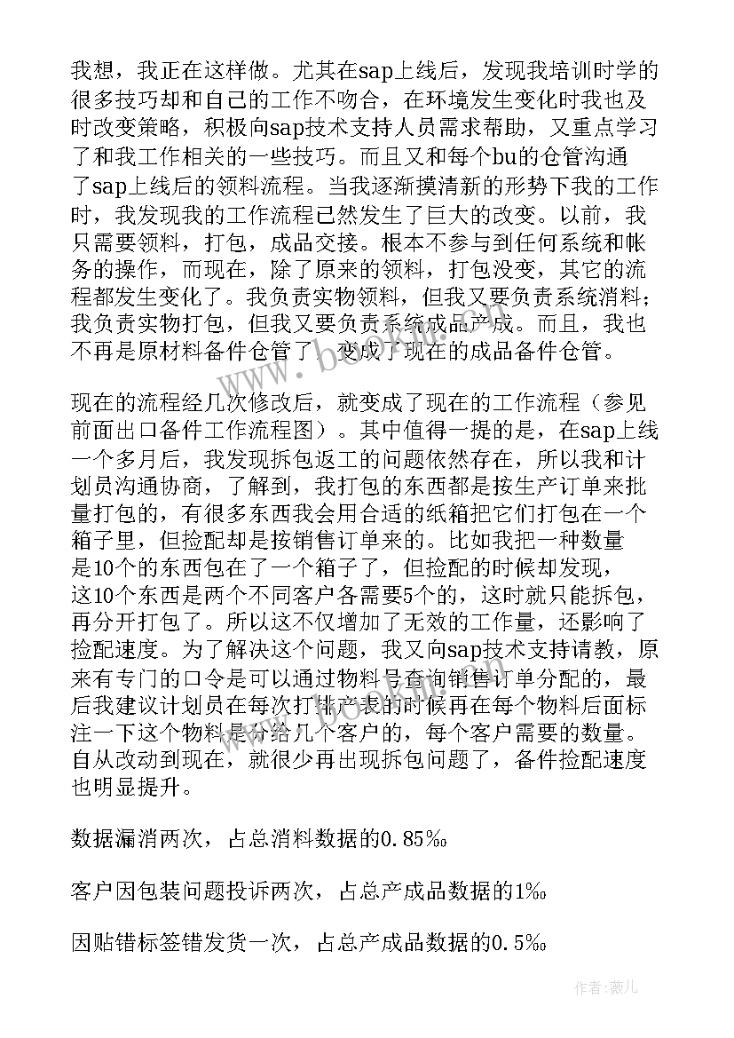 2023年屠宰工作个人总结(优质10篇)