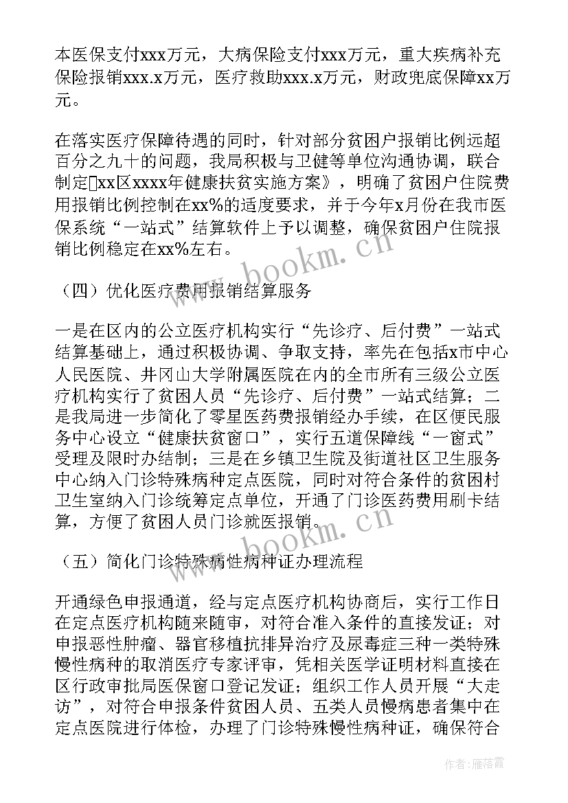 需采取哪些措施保障安全生产 保障工作总结(模板6篇)