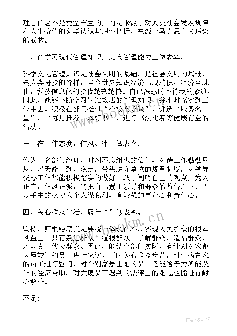 最新中层干部选拔任用工作方案 中层干部个人工作总结(模板8篇)