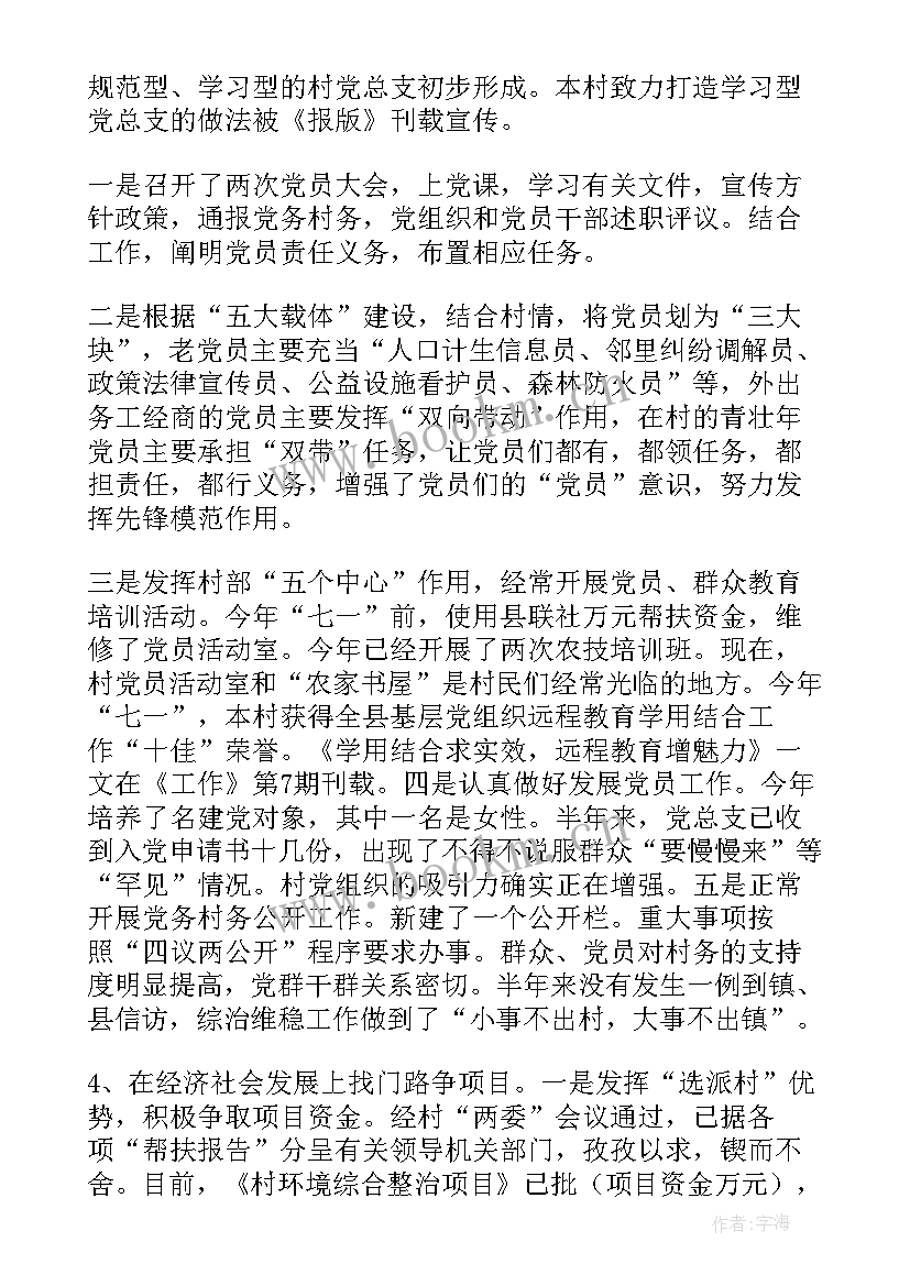 2023年农村会工作总结报告(汇总7篇)