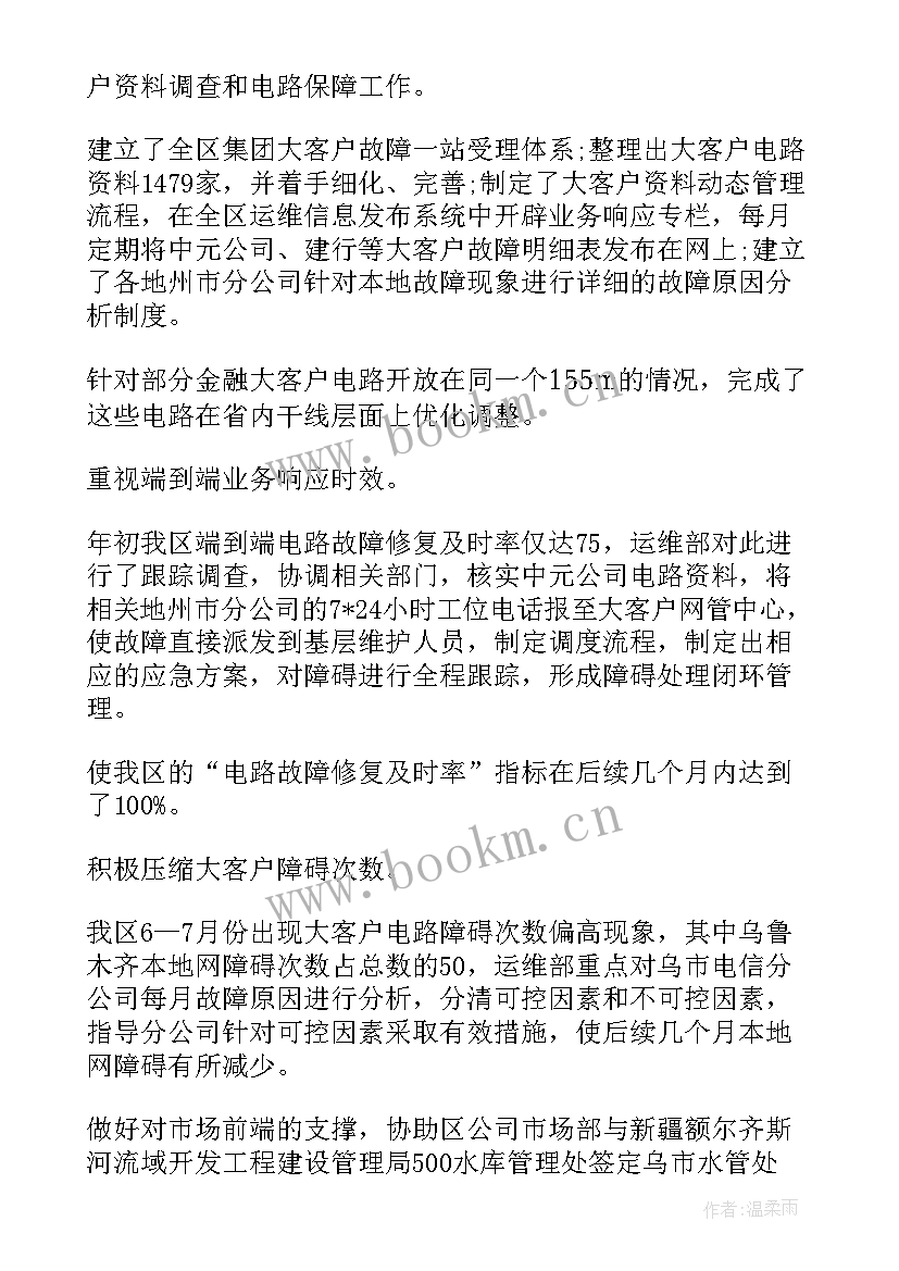 2023年通信类工作总结 通信技术工作总结(模板5篇)