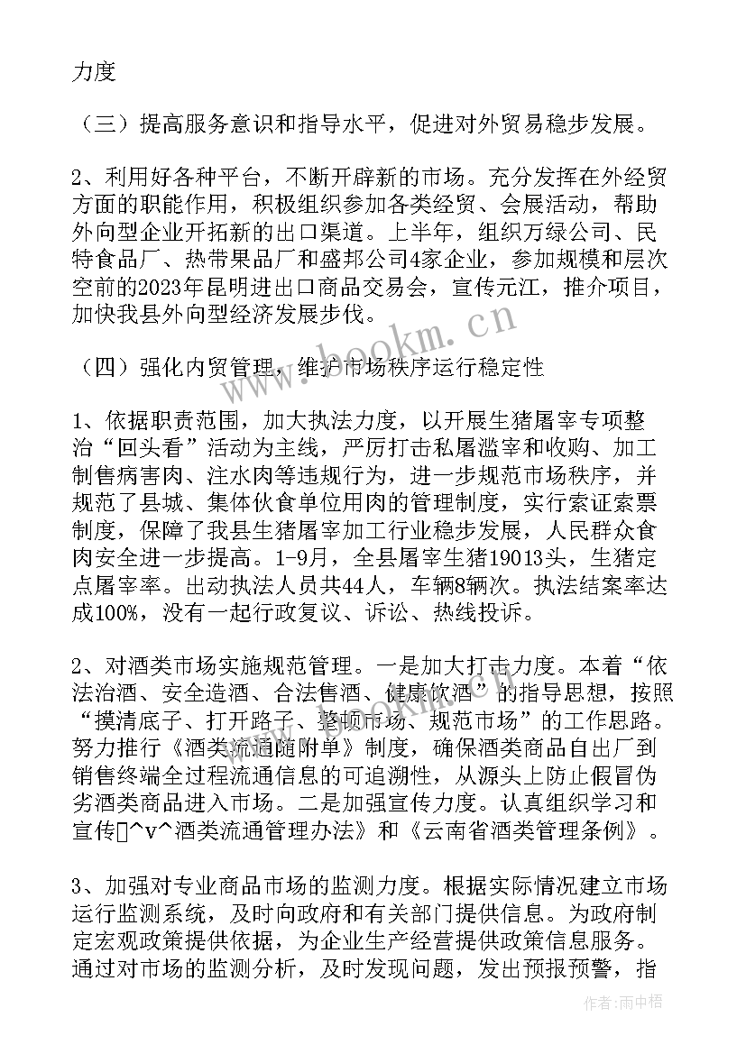 2023年容错纠错工作总结汇报(精选5篇)