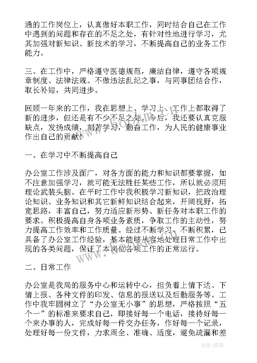 争资争项工作总结(精选6篇)