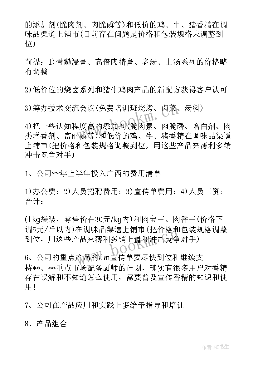 2023年磅房工作总结及计划 地磅房工作总结(模板5篇)