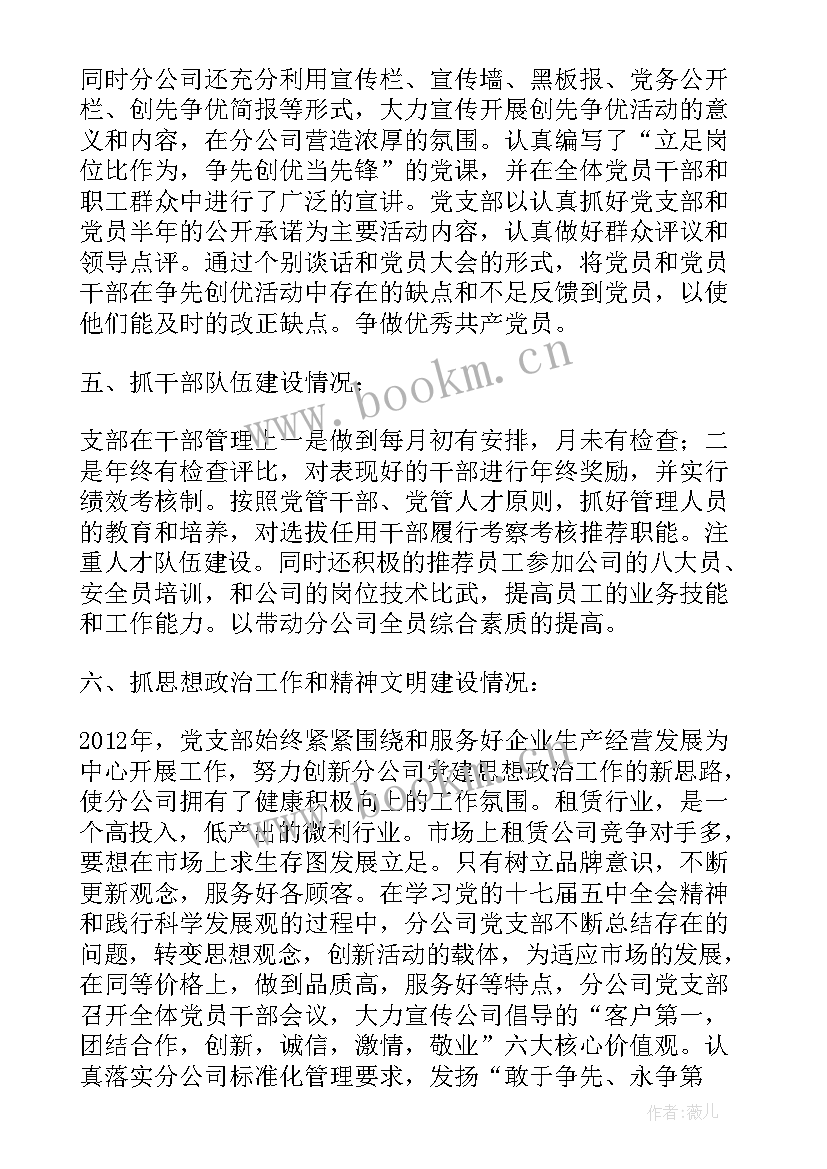 分公司工作总结通知 机械分公司工作总结(通用9篇)