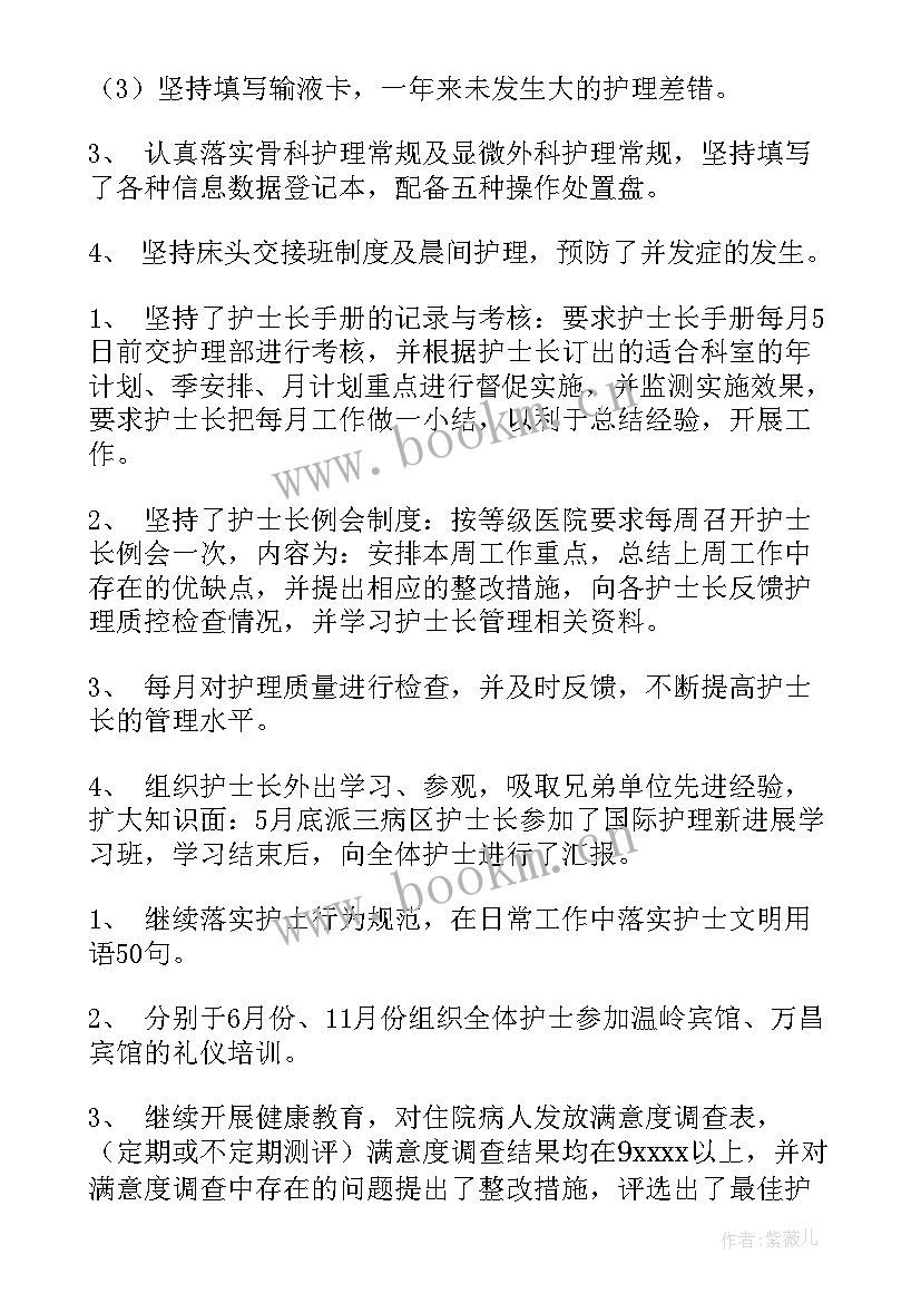 医院护士工作年度总结 医院护士工作总结(通用6篇)