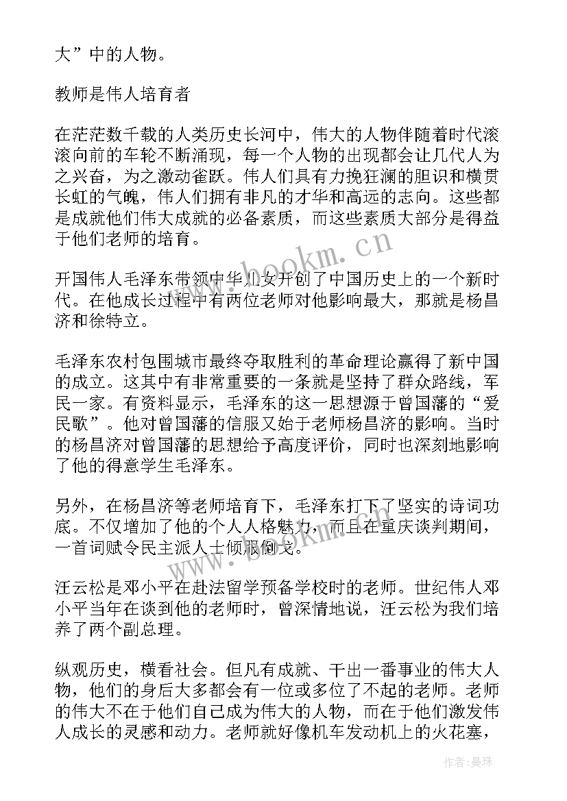 2023年党日工作总结领导讲话 教师节领导讲话稿(模板5篇)