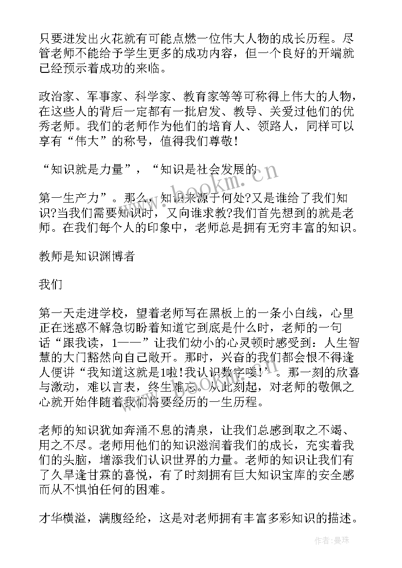 2023年党日工作总结领导讲话 教师节领导讲话稿(模板5篇)