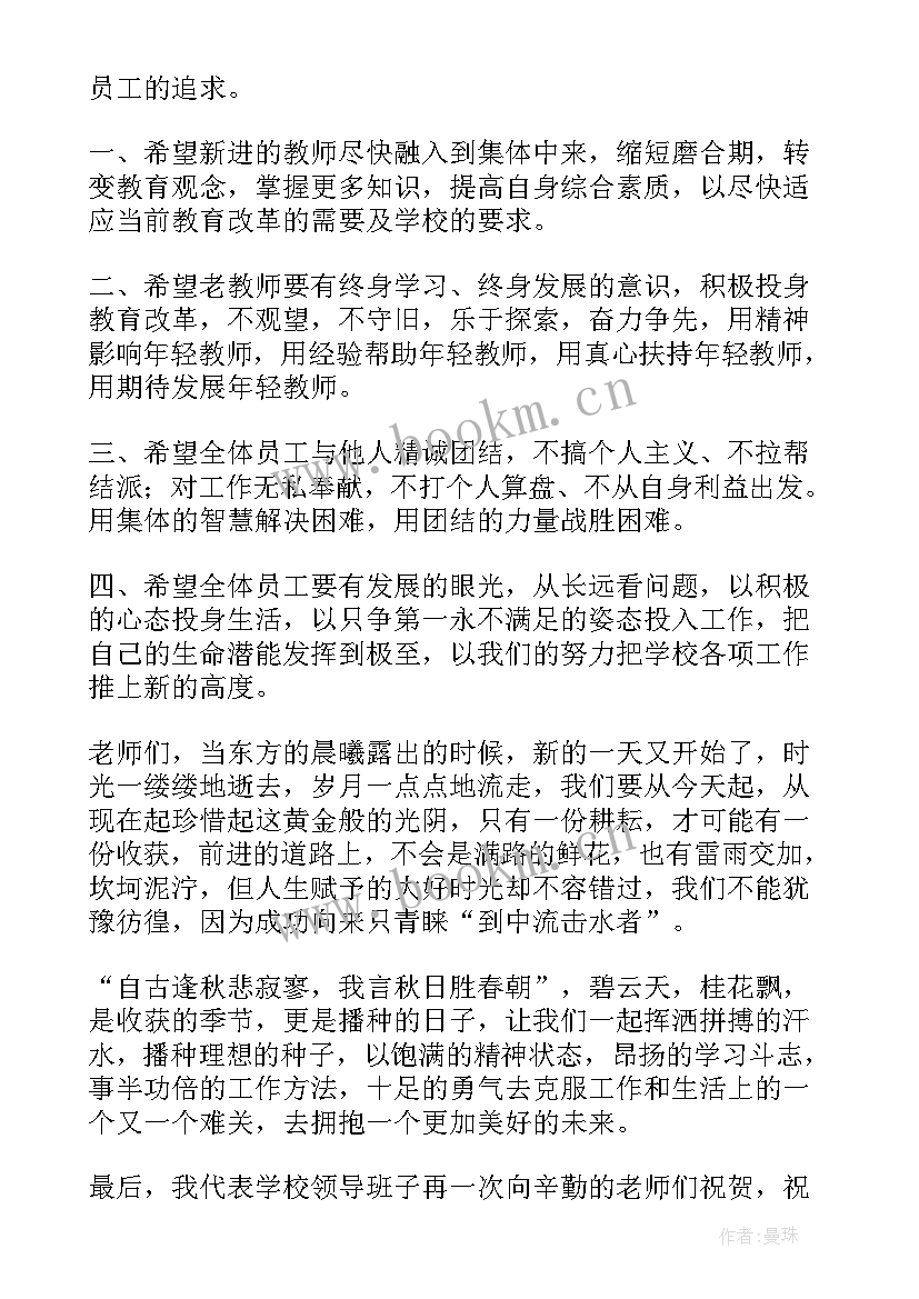 2023年党日工作总结领导讲话 教师节领导讲话稿(模板5篇)