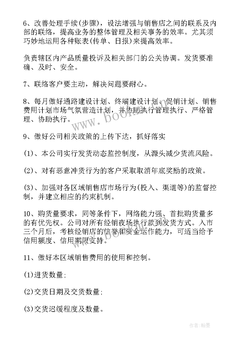 2023年比亚迪试用期转正工作总结(模板9篇)