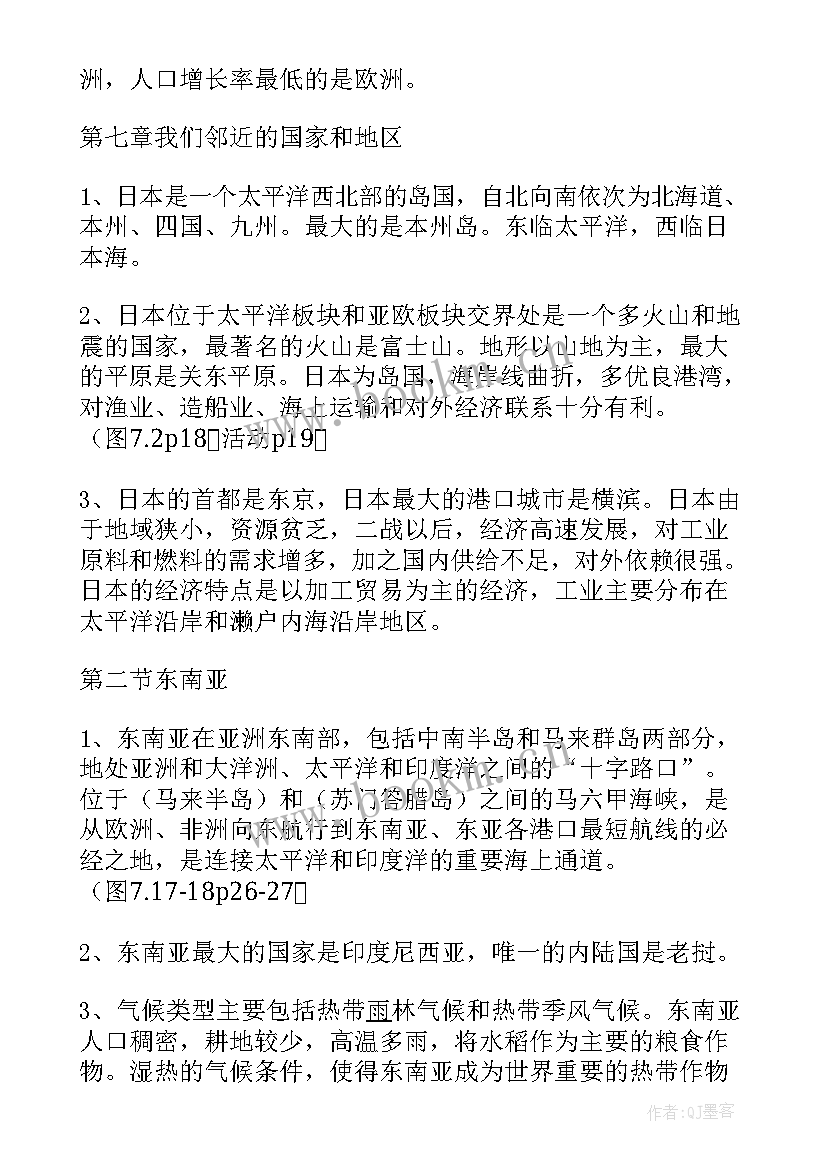 工作总结归纳为文件夹 物理知识归纳(实用5篇)