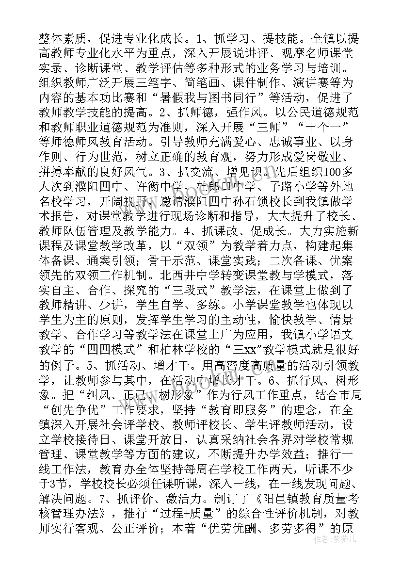 学校扶贫工作汇报材料 学校工作总结(实用5篇)