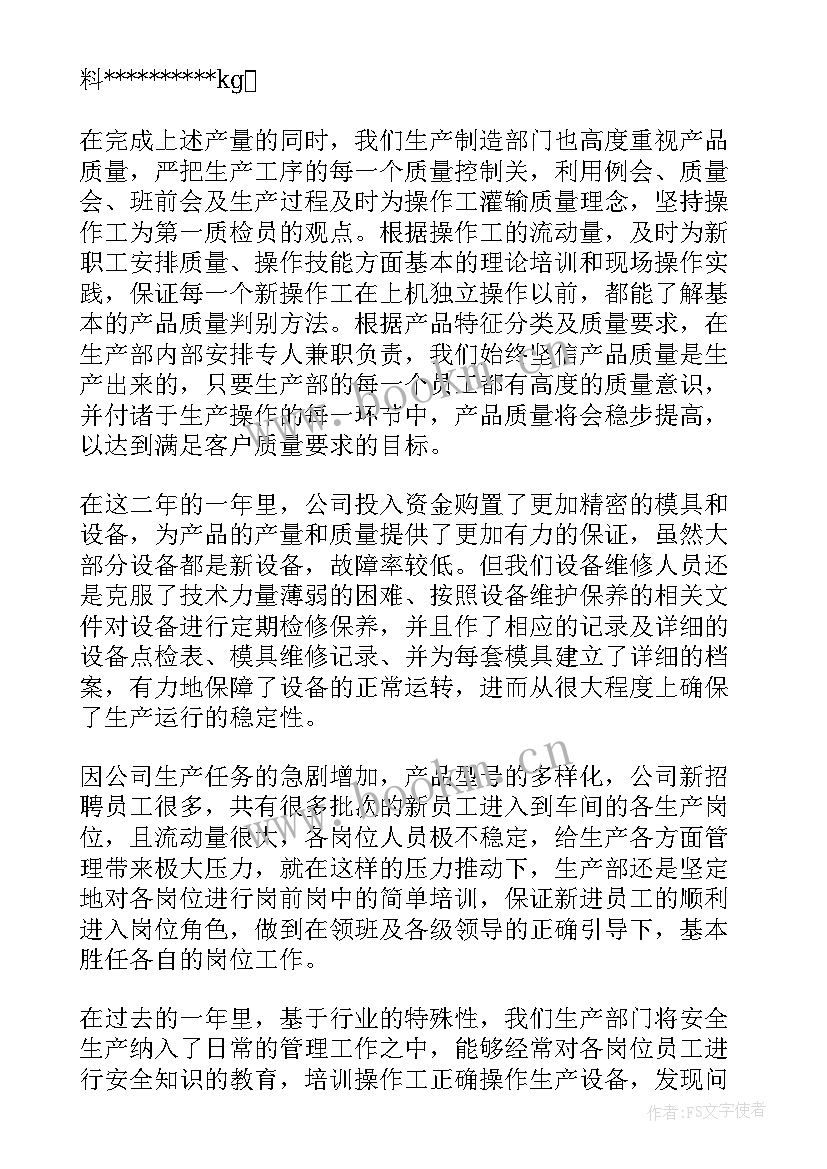 最新年终总结的诗 年终工作总结(优质9篇)