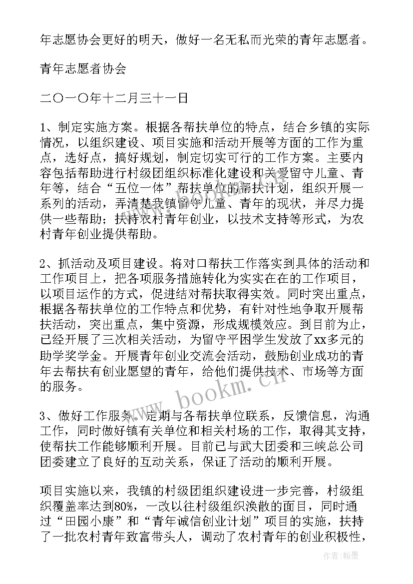 最新青年个人工作总结 青年教师工作总结(模板6篇)