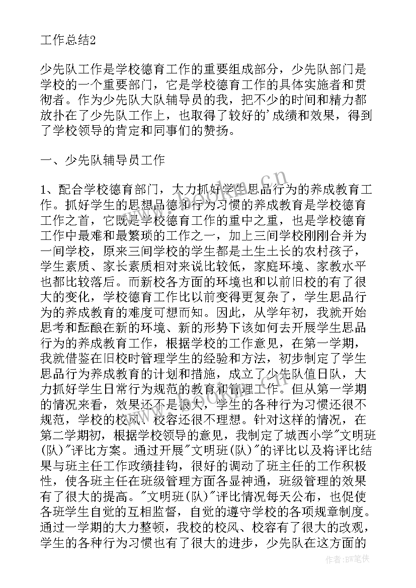 2023年糕点导购工作总结 导购工作总结(模板7篇)