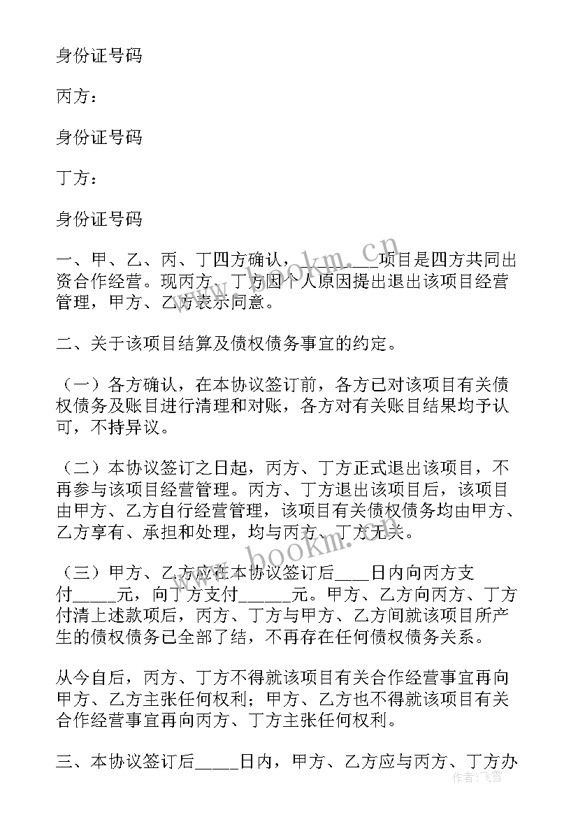 2023年电气部门工作总结 电气销售工作总结(模板6篇)