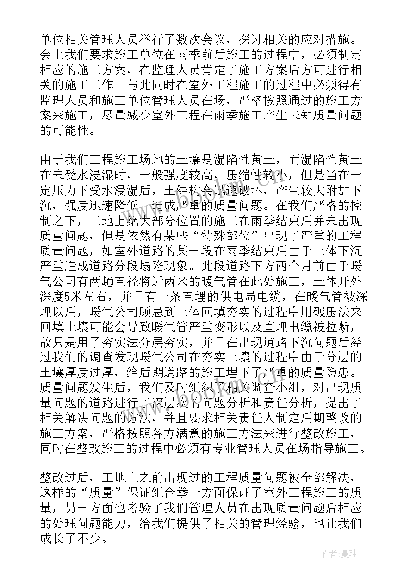 先进工作总结报告(精选10篇)