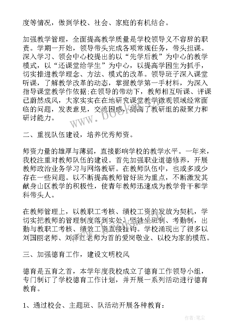 最新大讨论活动工作总结(模板5篇)