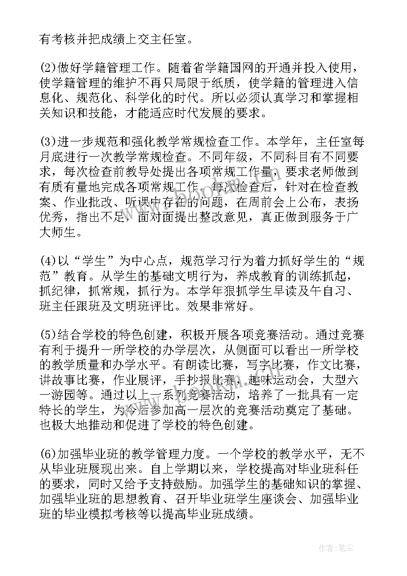 最新大讨论活动工作总结(模板5篇)