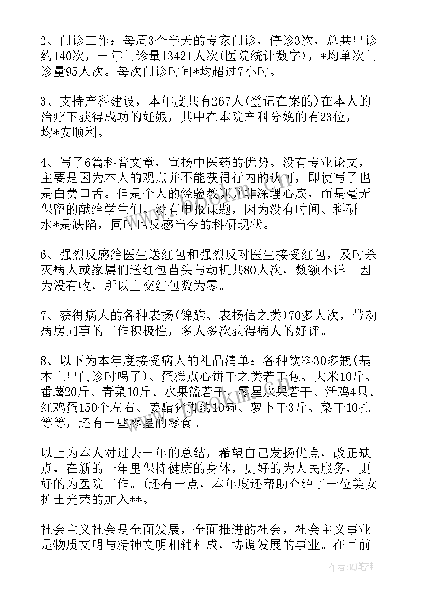 2023年公共卫生工作总结(模板5篇)