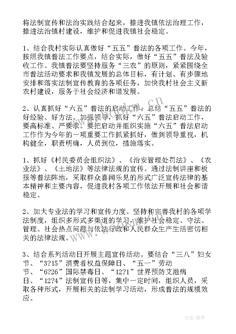 科普普法工作总结 科普工作总结(模板6篇)