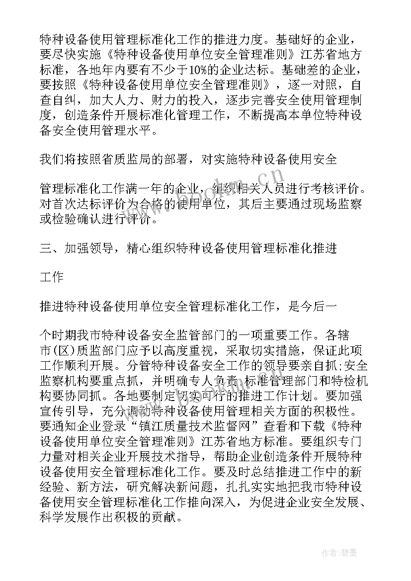 最新工作总结考核表 标准化工作总结(汇总6篇)