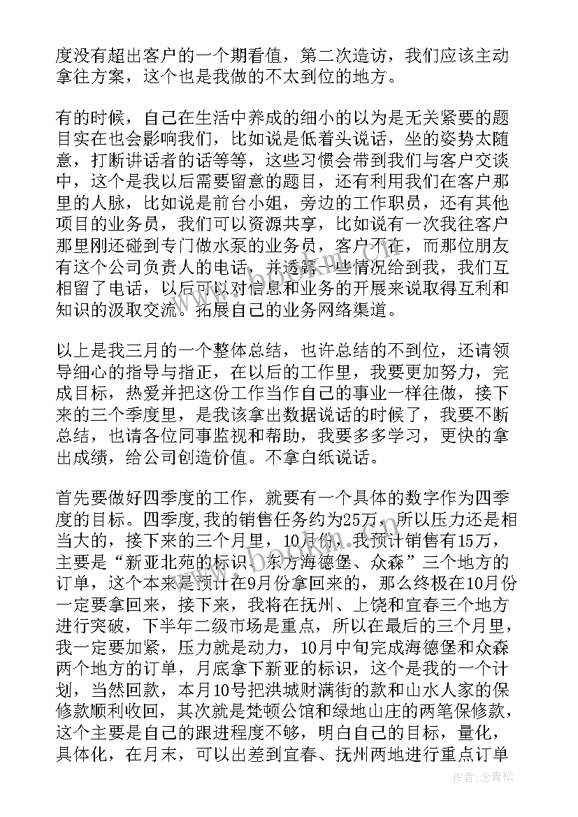 最新企业季度报告(精选9篇)