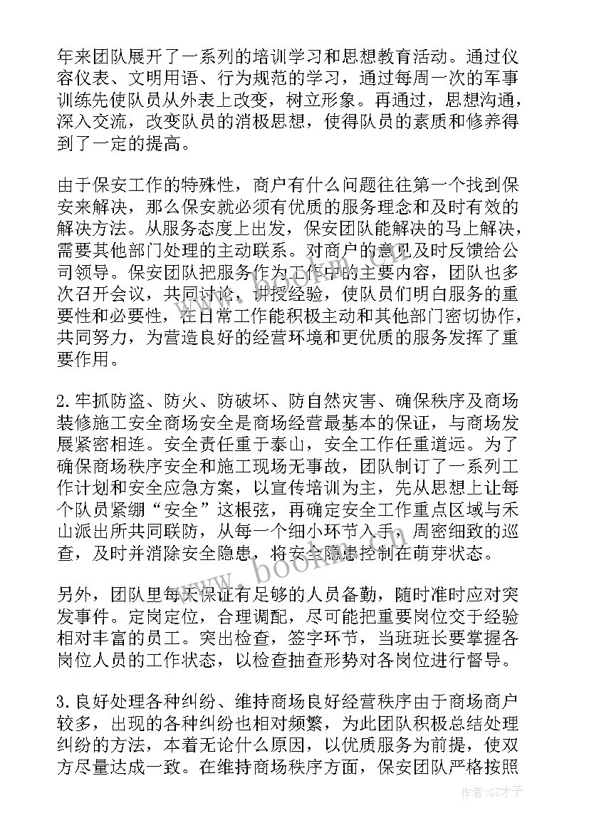 2023年工作总结收尾 工作总结收尾短句(通用10篇)