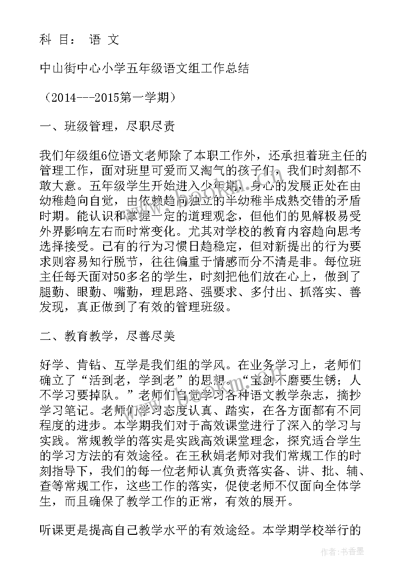 2023年工作总结感谢语(大全5篇)