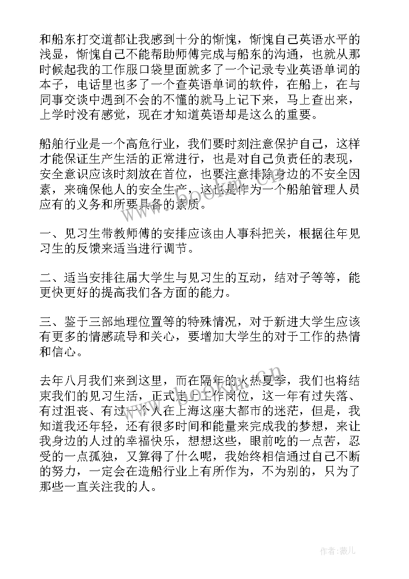 2023年船厂个人工作总结(模板6篇)