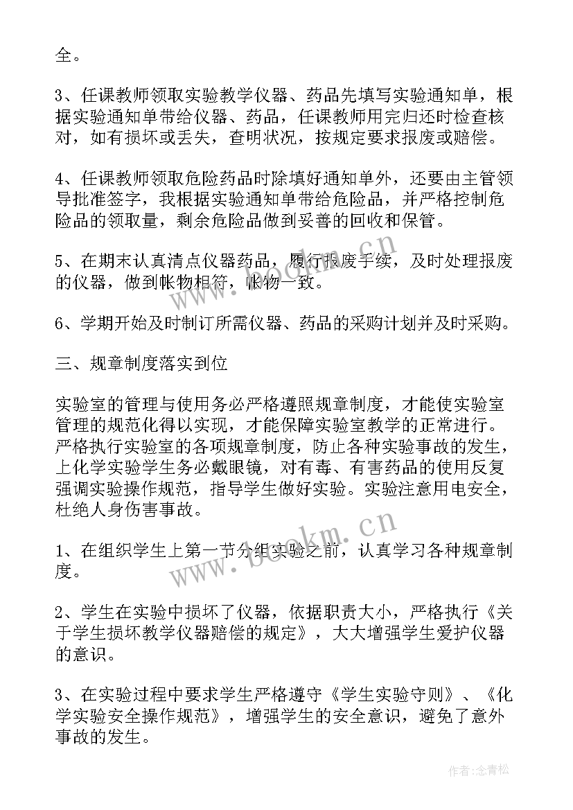 最新名师工作汇报总结(实用10篇)