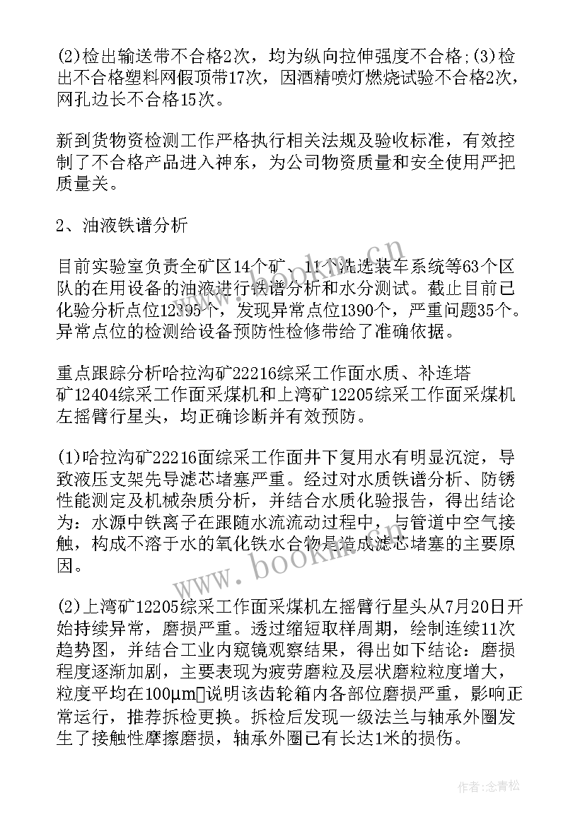 最新名师工作汇报总结(实用10篇)