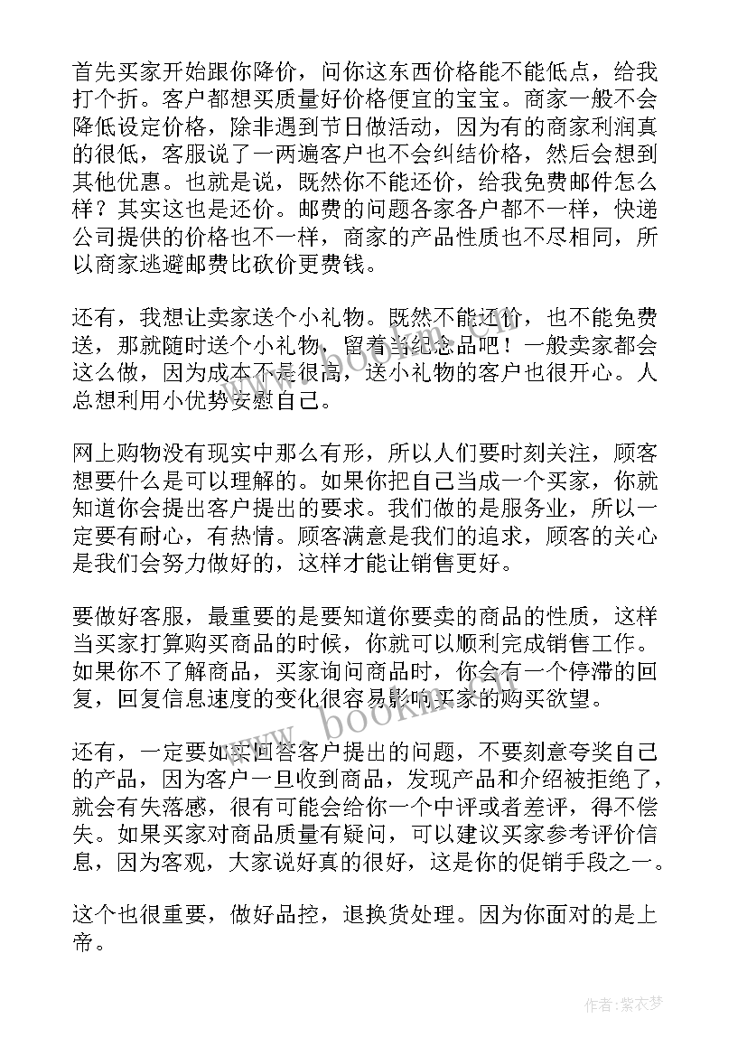 最新雅思客服工作总结(模板9篇)