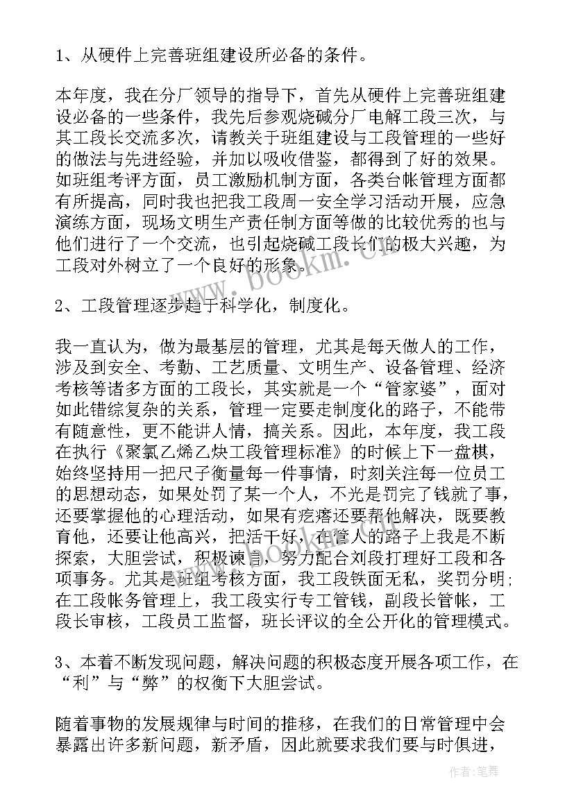 年终工作总结 年终工作总结班组长年终工作总结(实用5篇)