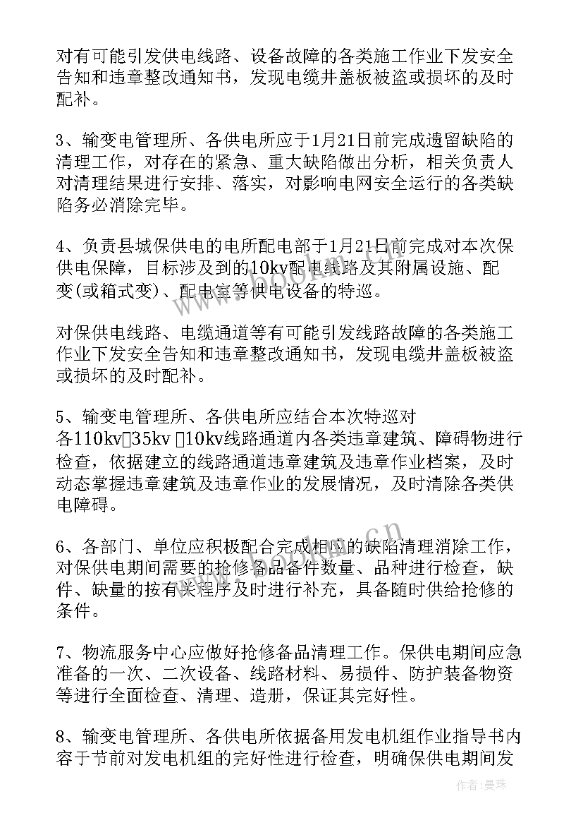 2023年废钢保供工作总结(优质9篇)