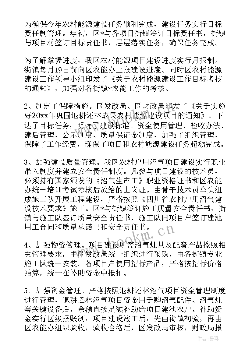 2023年废钢保供工作总结(优质9篇)