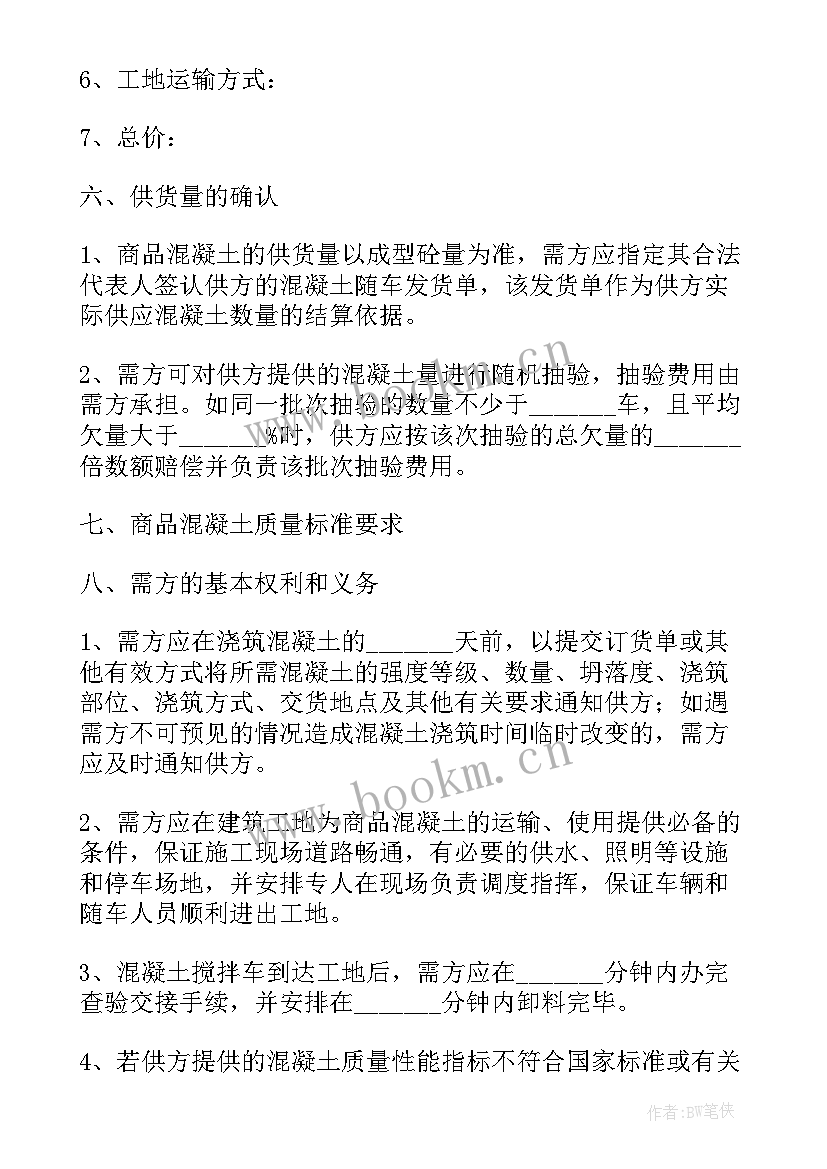 最新水泥厂周总结报告 水泥厂工作总结(汇总6篇)