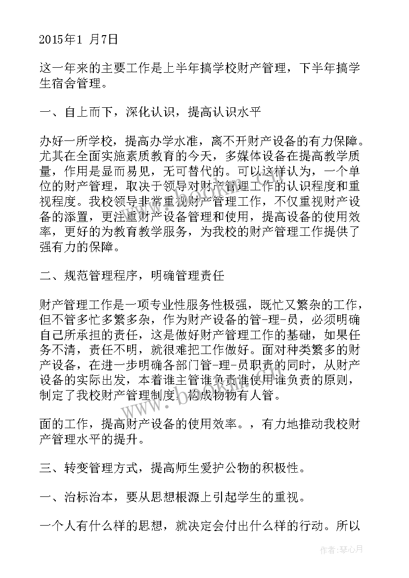 最新包装年度工作总结个人(精选9篇)