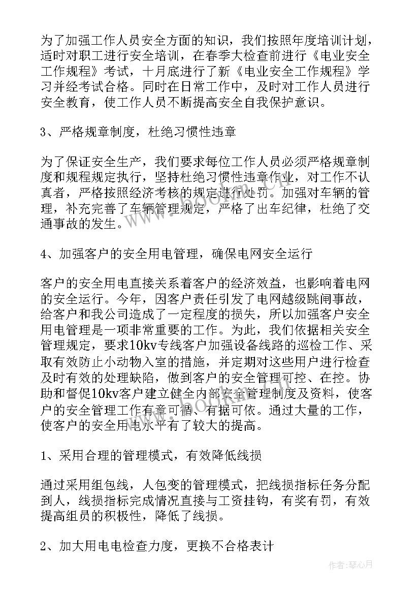 2023年食品销售行业工作总结 食品销售工作总结(大全9篇)