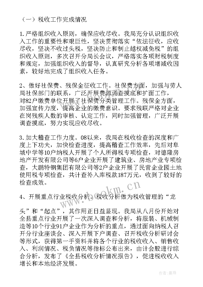 2023年清查工作总结报告(通用8篇)